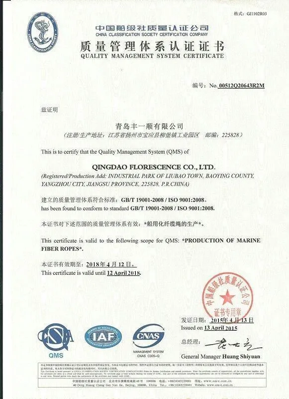 สายพลอย 28 มม. 8 สายพลอยโพลีโปรพีเลนโมนโฟนฟิเลน สําหรับเรือ 7